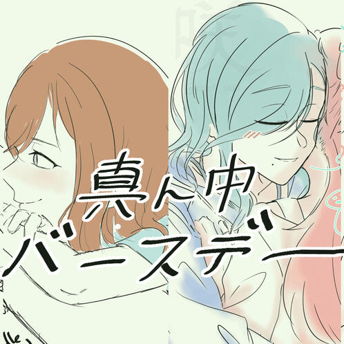 mmj middle bday 2024